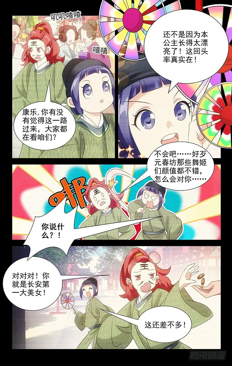 038两个人的长安街 第4页