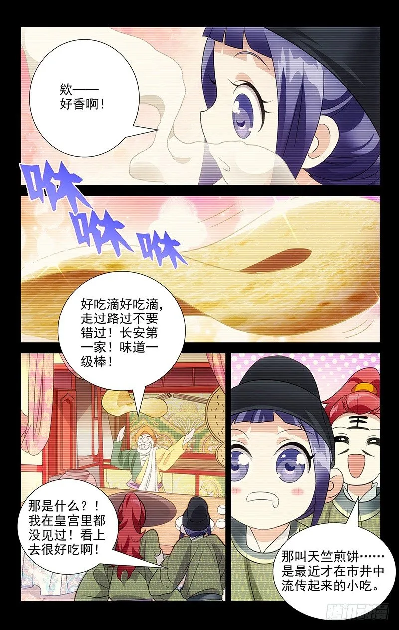 038两个人的长安街 第5页