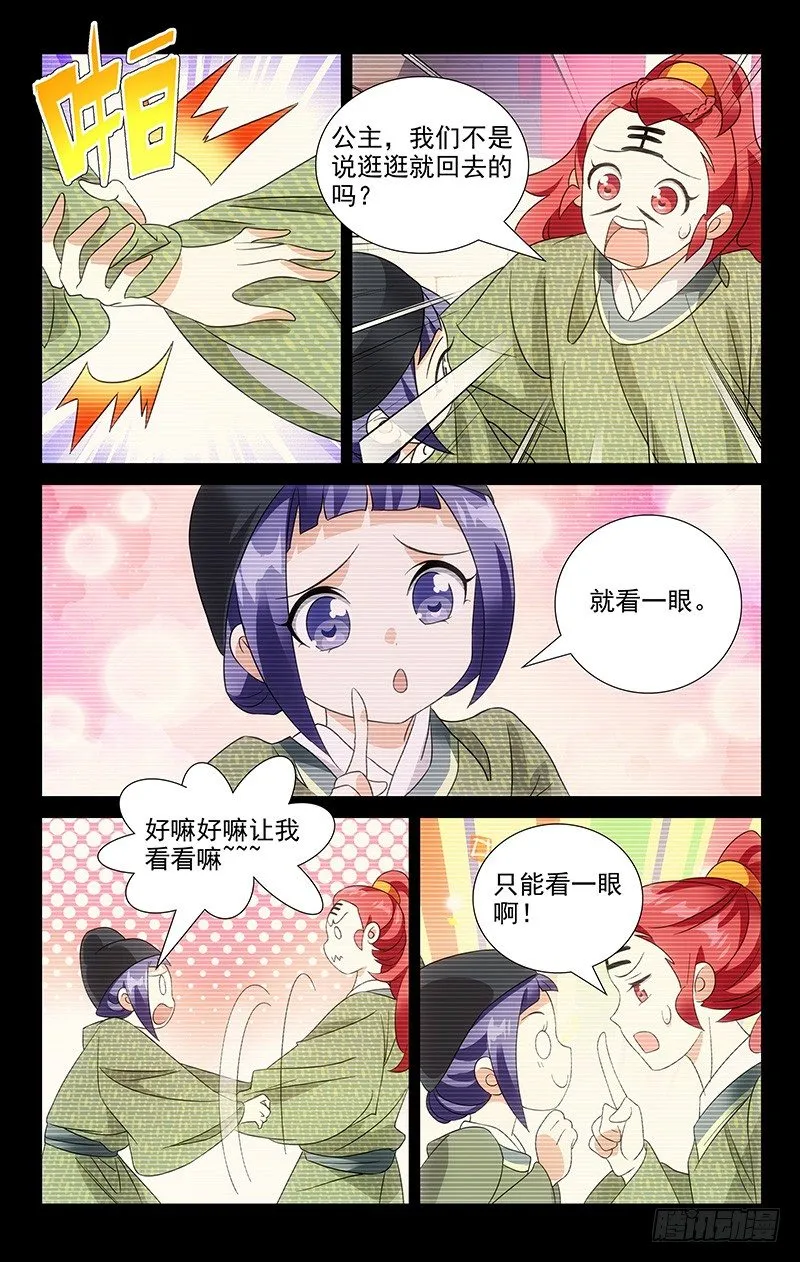 038两个人的长安街 第7页