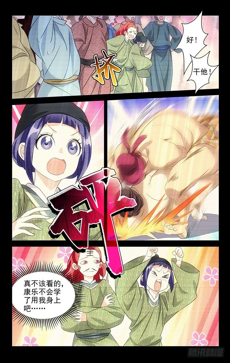 038两个人的长安街 第8页