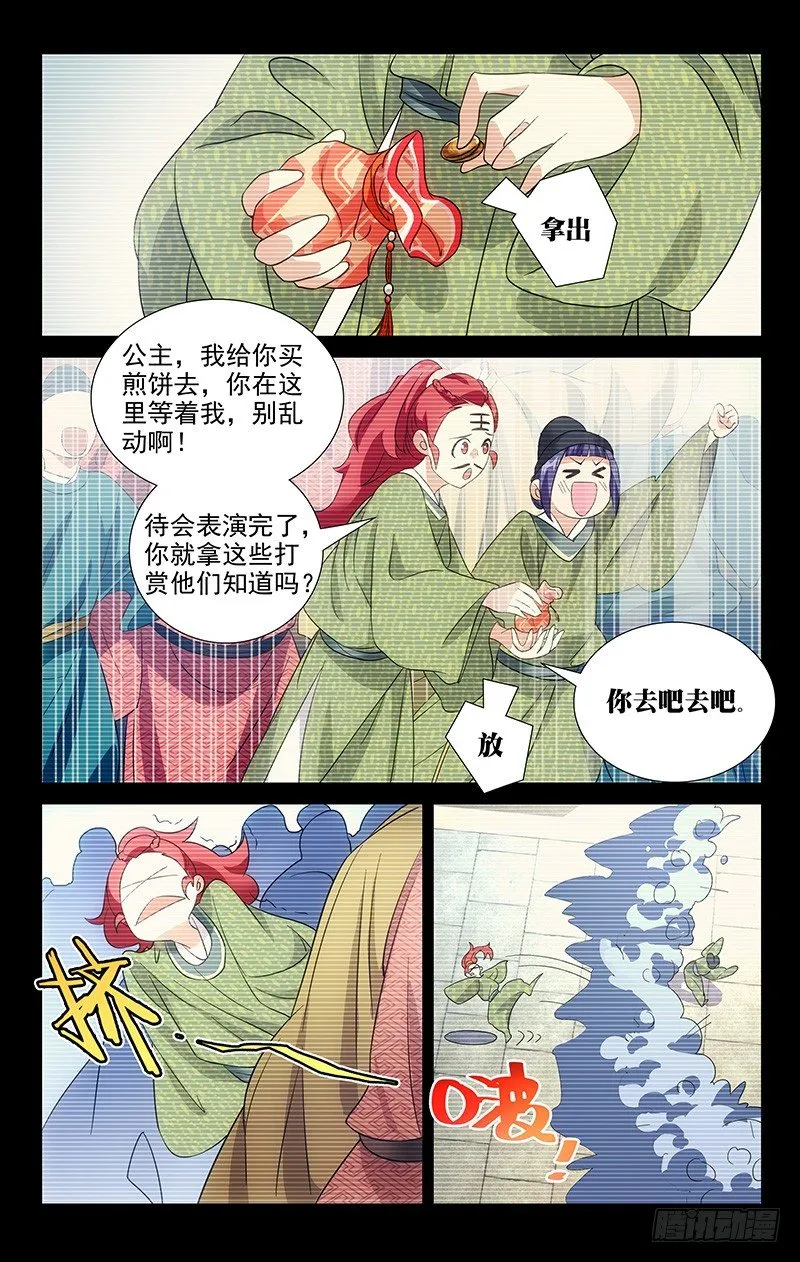 038两个人的长安街 第9页