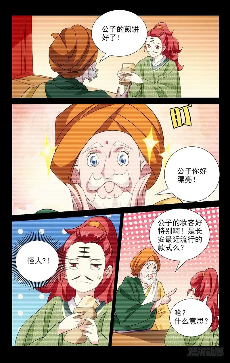 039我一个人的英雄 第1页
