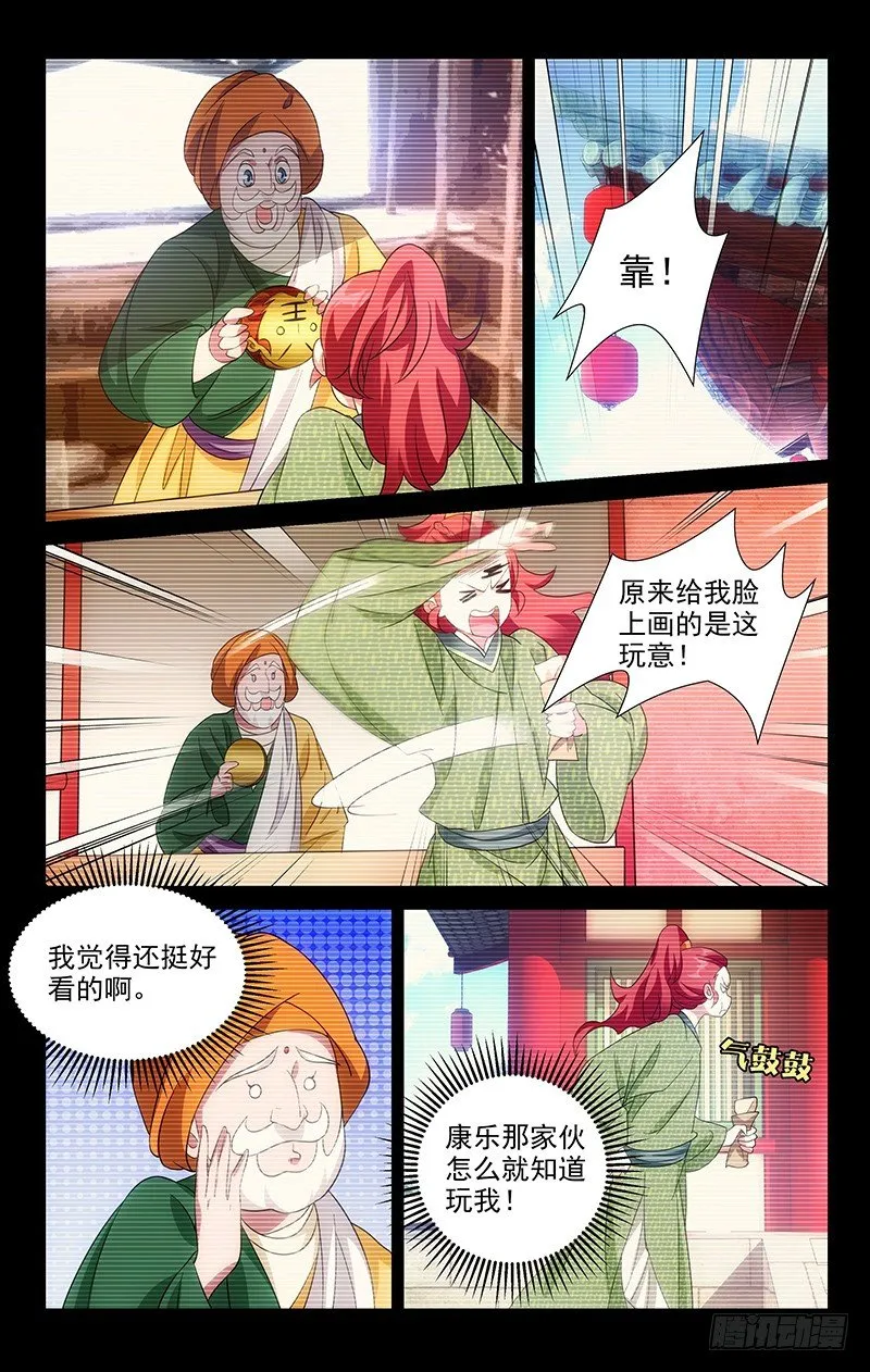 039我一个人的英雄 第2页