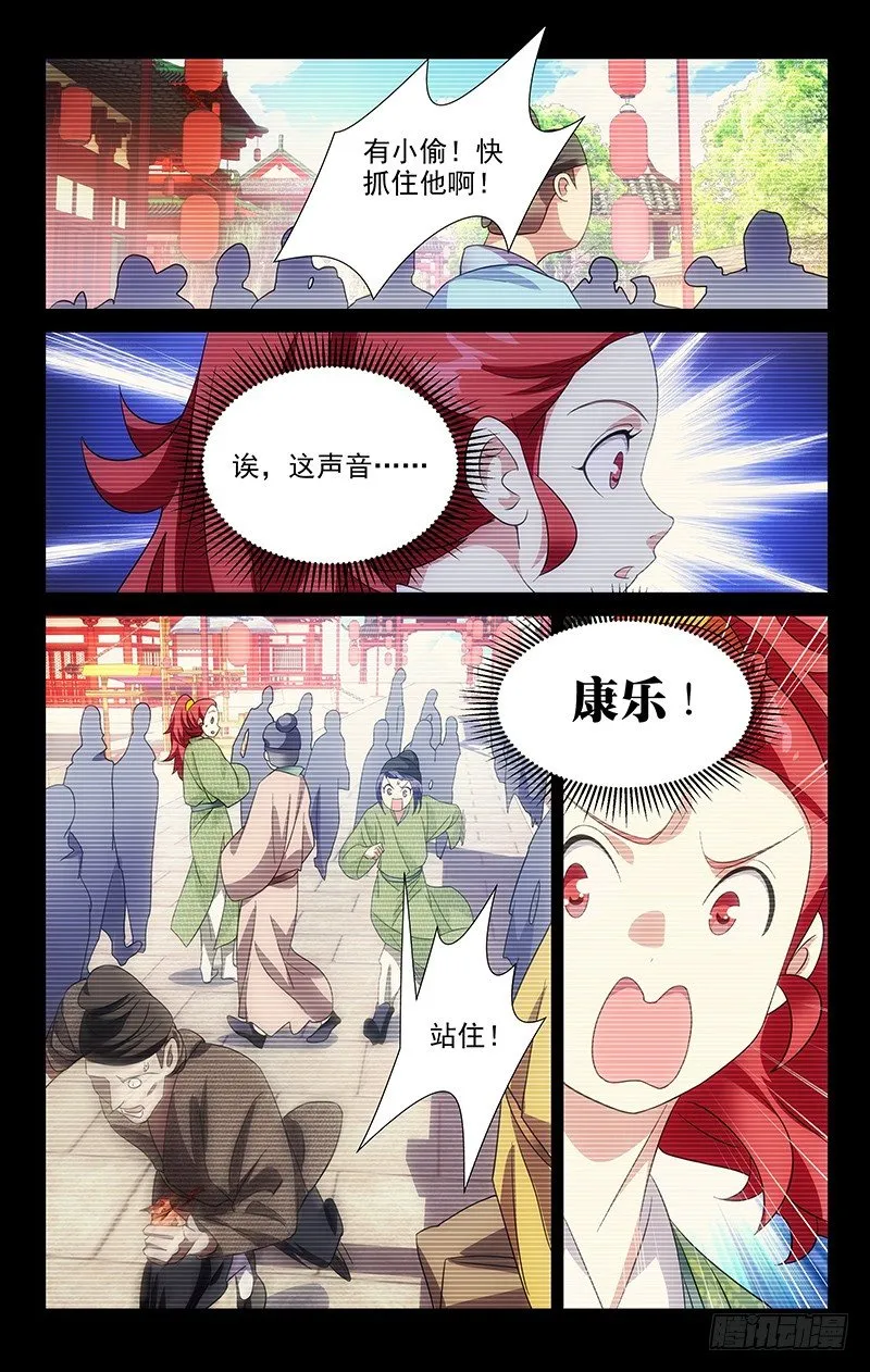 039我一个人的英雄 第3页