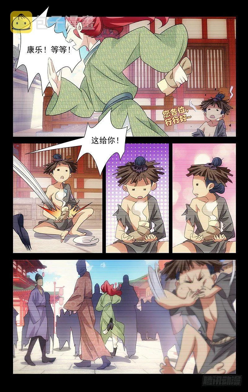 039我一个人的英雄 第4页