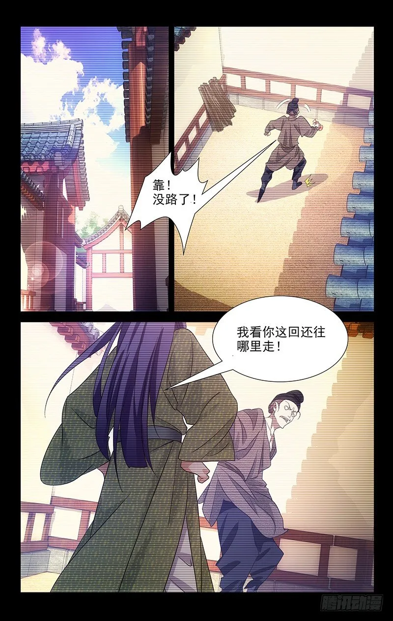 039我一个人的英雄 第5页