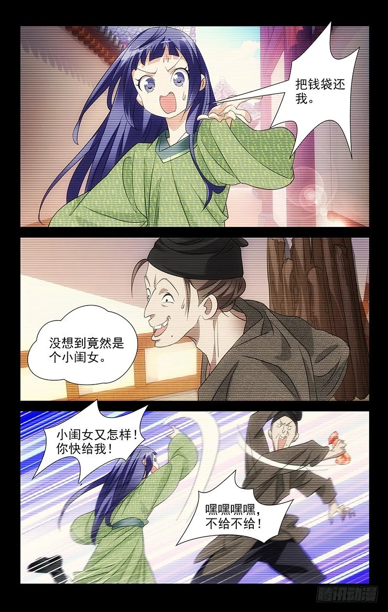 039我一个人的英雄 第6页