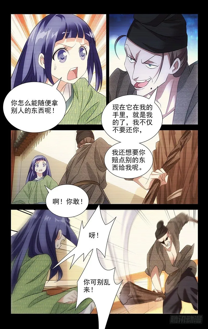 039我一个人的英雄 第7页