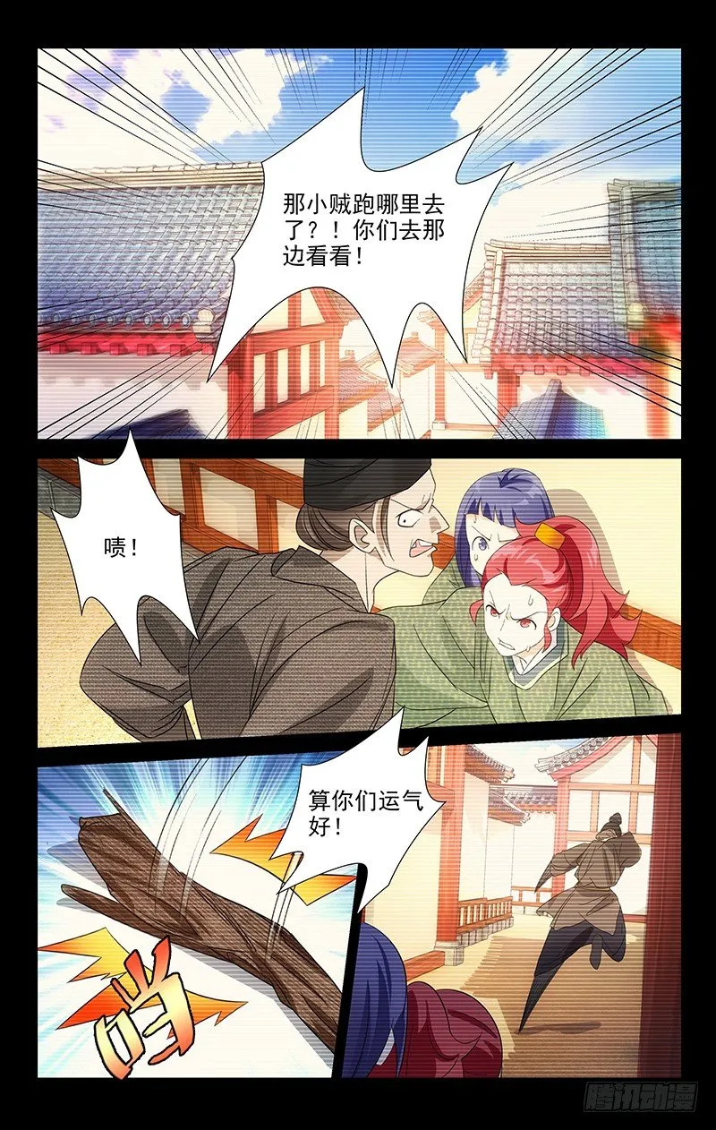 040金玉又被公主抱 第4页