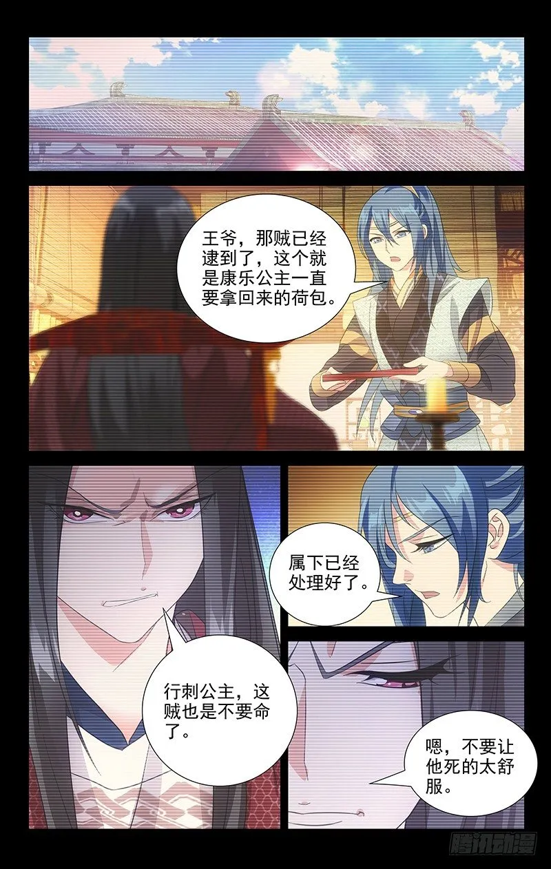 040金玉又被公主抱 第9页