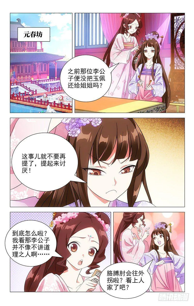 041可儿心心念阿邈 第1页