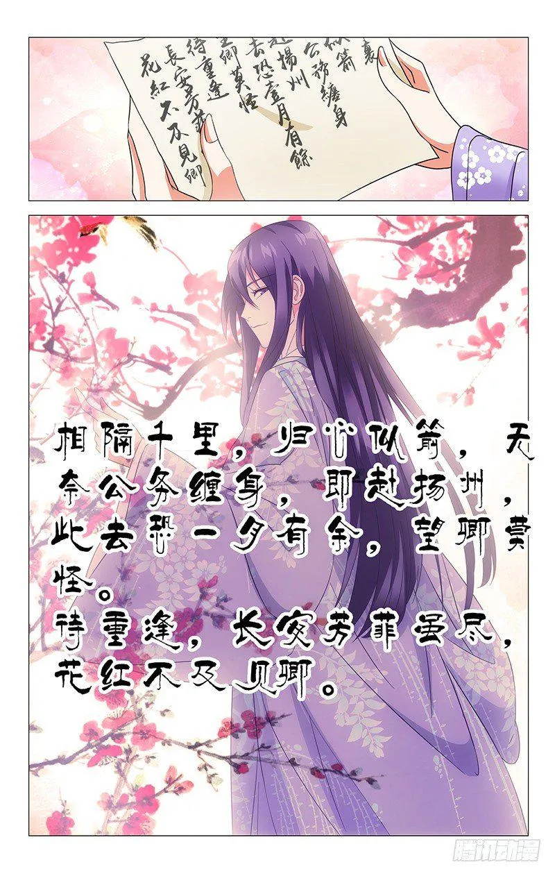 041可儿心心念阿邈 第6页