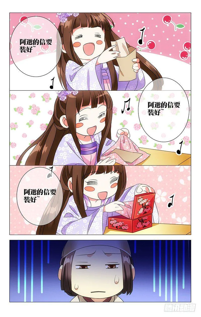 041可儿心心念阿邈 第8页