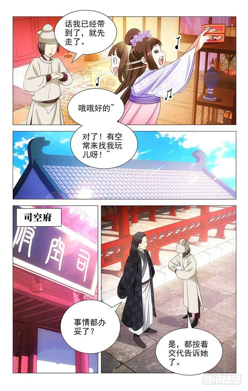 041可儿心心念阿邈 第9页