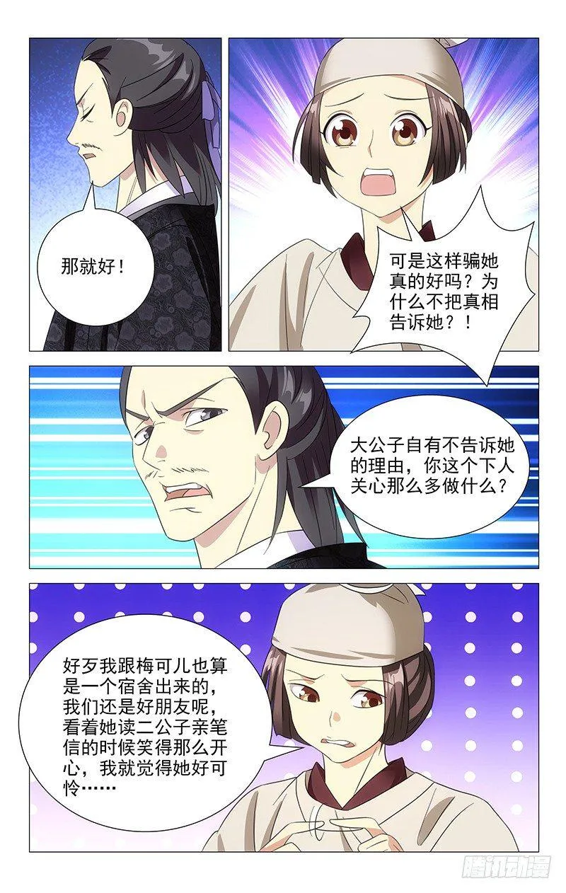 041可儿心心念阿邈 第10页