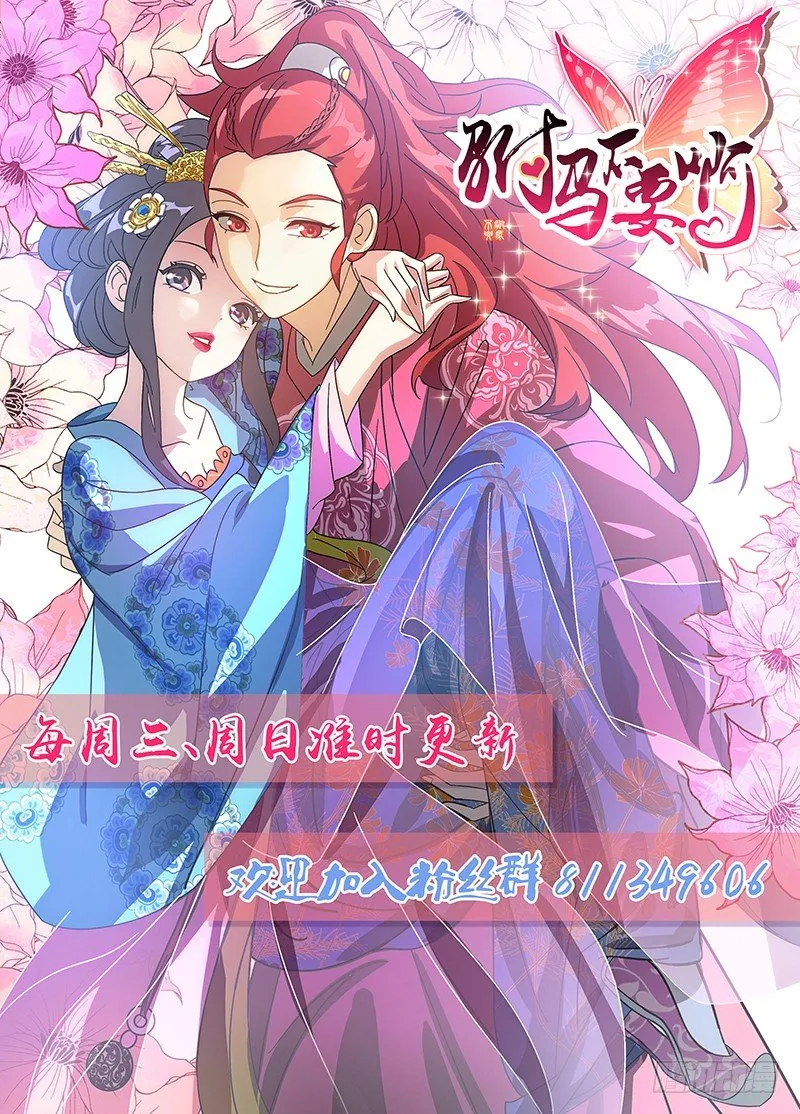042公主府禁足日常 第10页