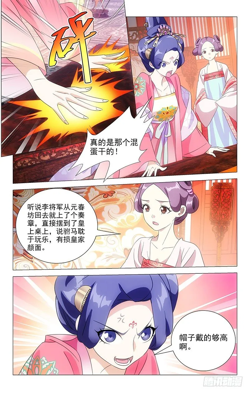 043公主发难李将军 第1页