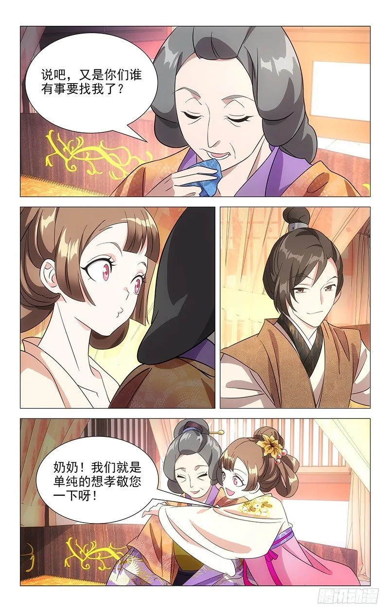 043公主发难李将军 第4页