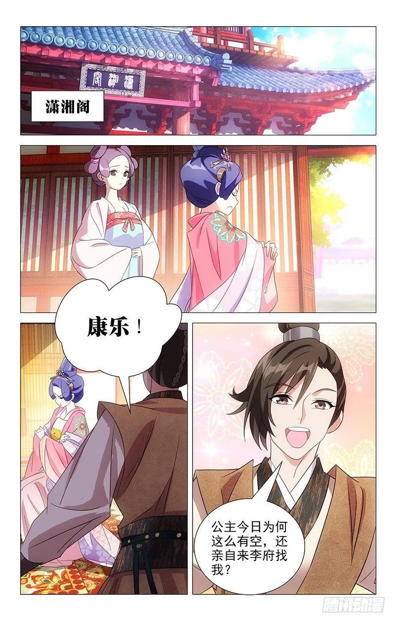 044我心之苦何人解 第1页