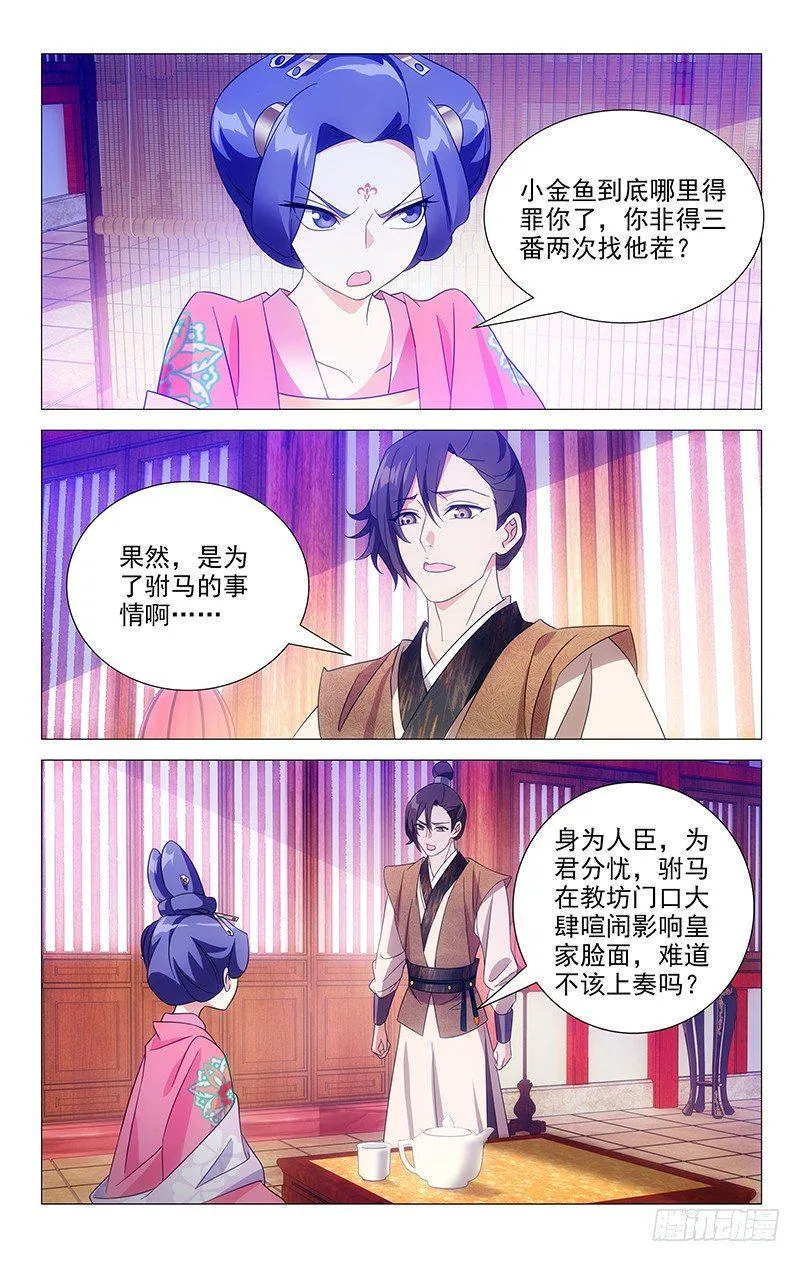 044我心之苦何人解 第2页