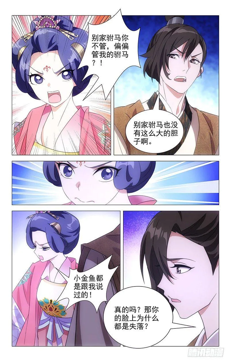 044我心之苦何人解 第3页