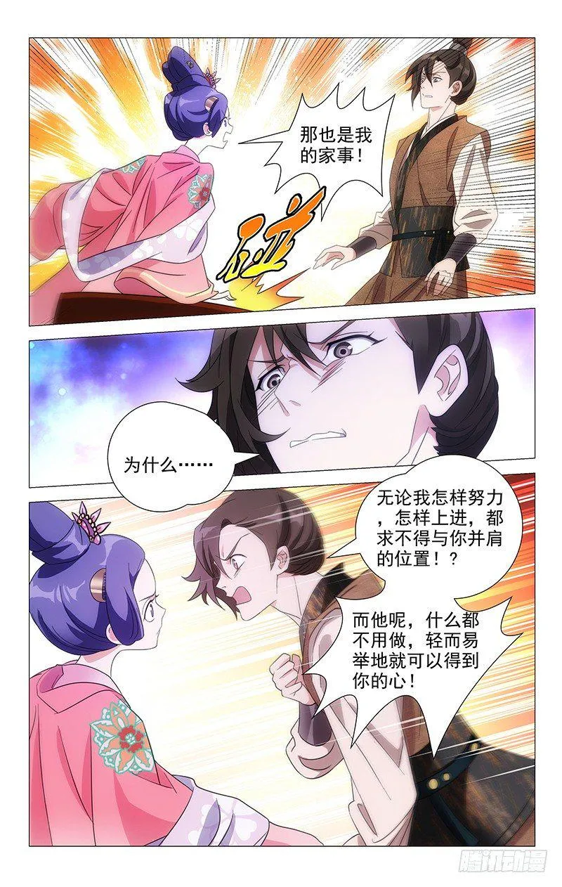 044我心之苦何人解 第4页