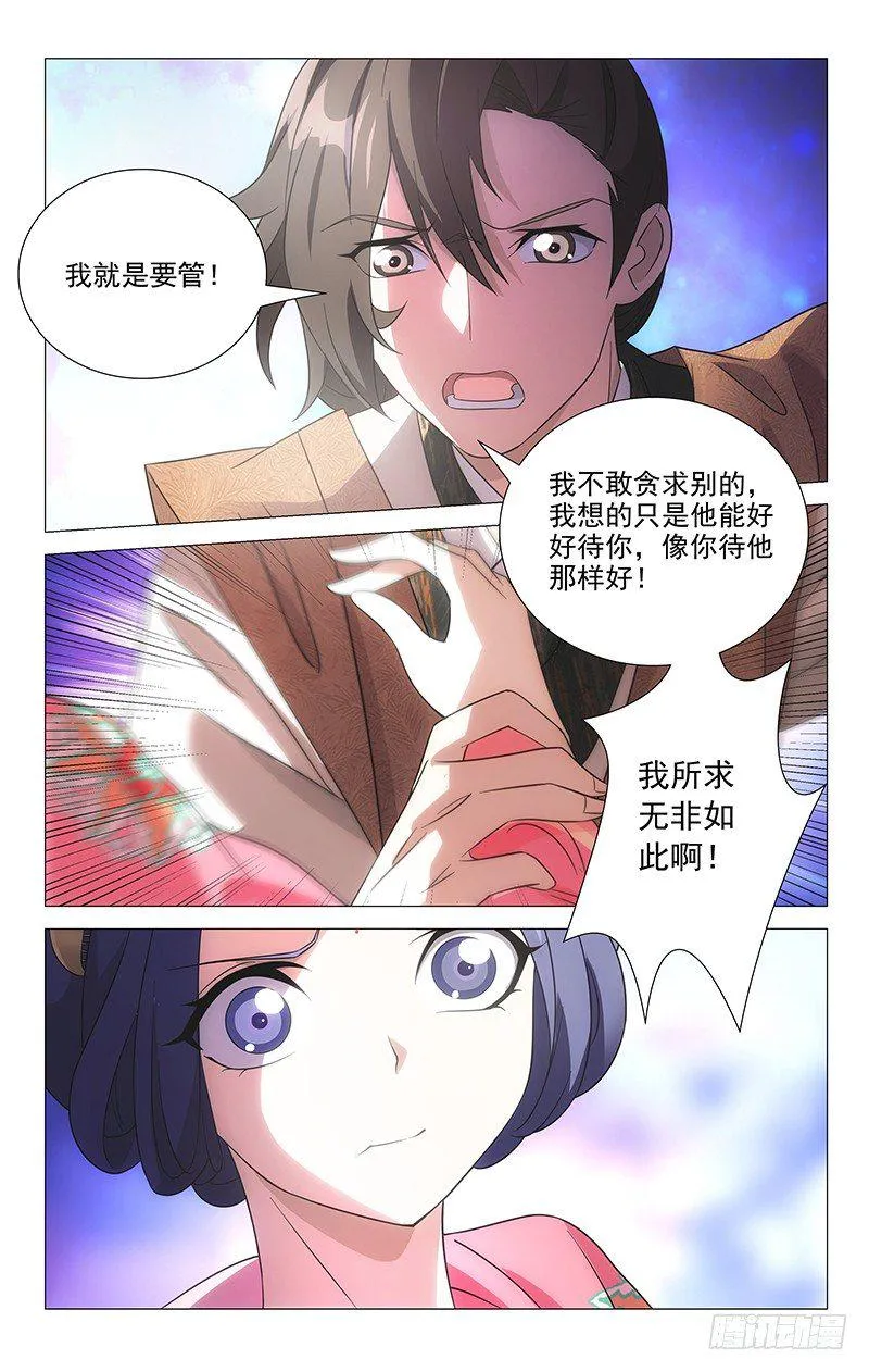 044我心之苦何人解 第8页