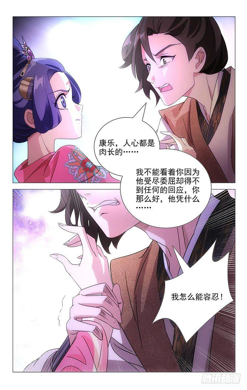 044我心之苦何人解 第9页