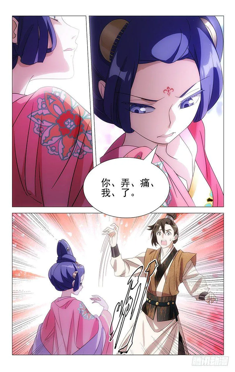 044我心之苦何人解 第10页