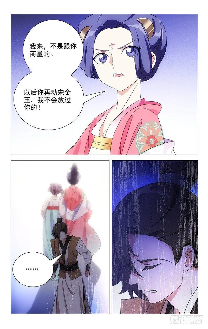 044我心之苦何人解 第12页