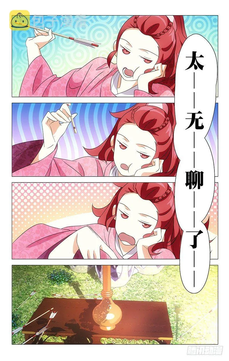 045驸马最讲义气了 第2页