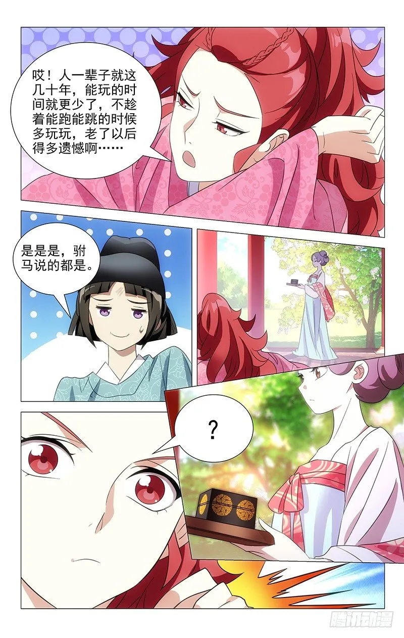 045驸马最讲义气了 第4页