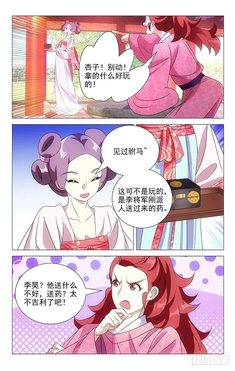 045驸马最讲义气了 第5页