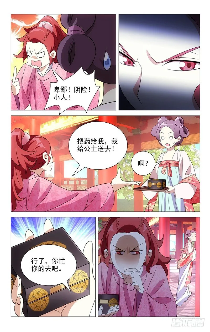 045驸马最讲义气了 第8页