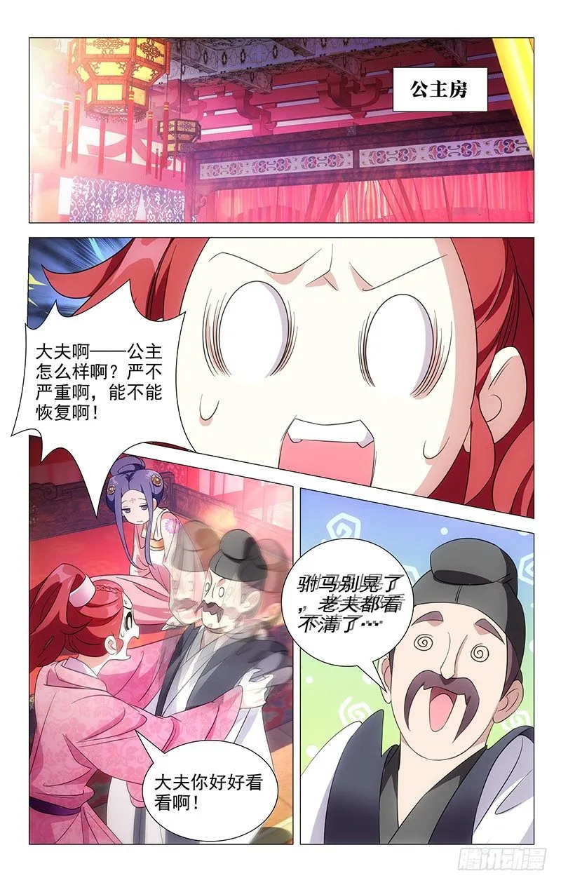 046自己媳妇自己疼 第1页