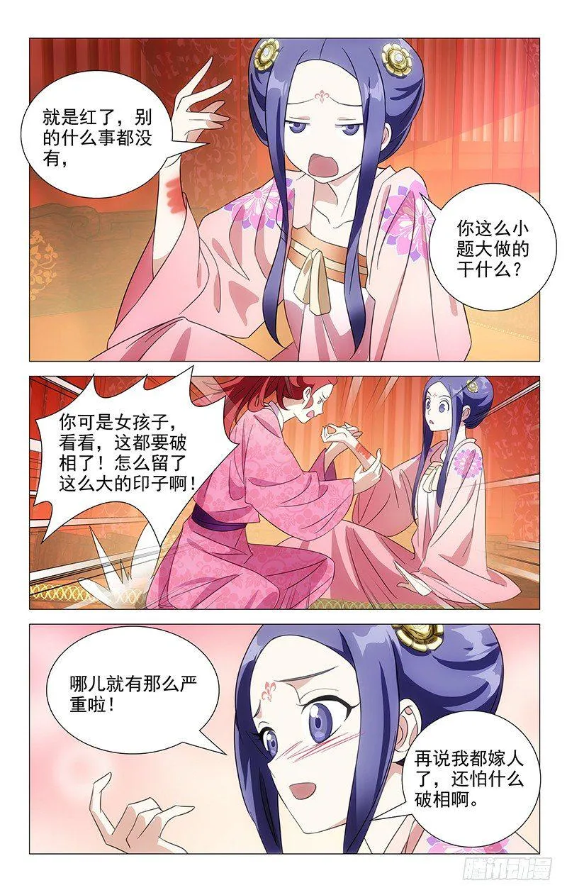 046自己媳妇自己疼 第2页
