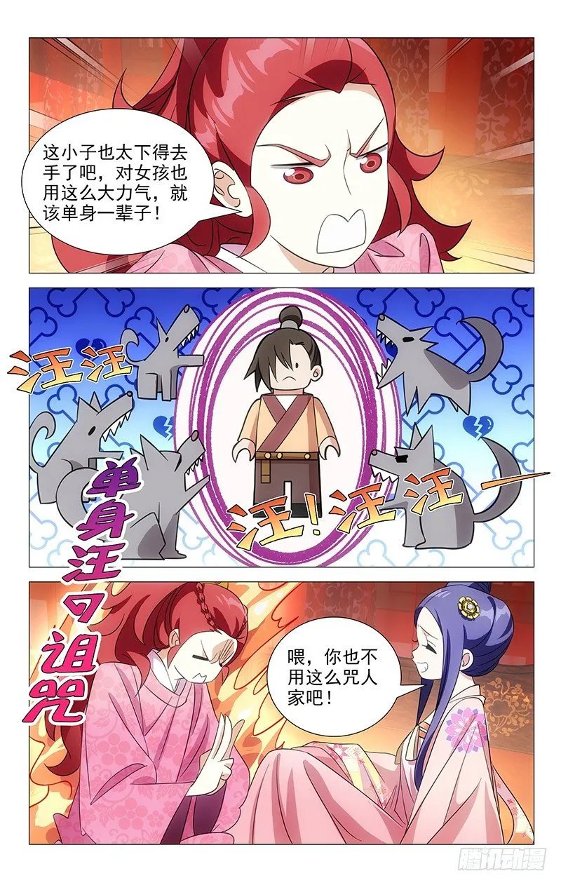 046自己媳妇自己疼 第3页