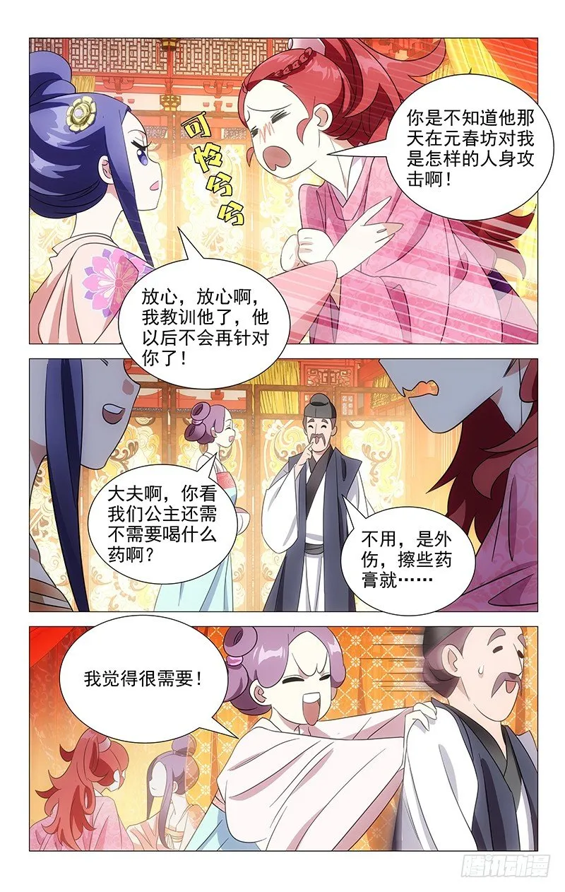 046自己媳妇自己疼 第4页