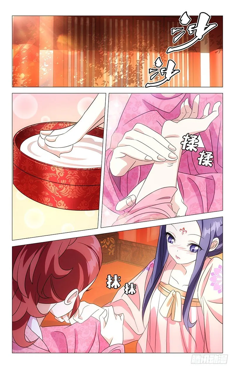 046自己媳妇自己疼 第5页