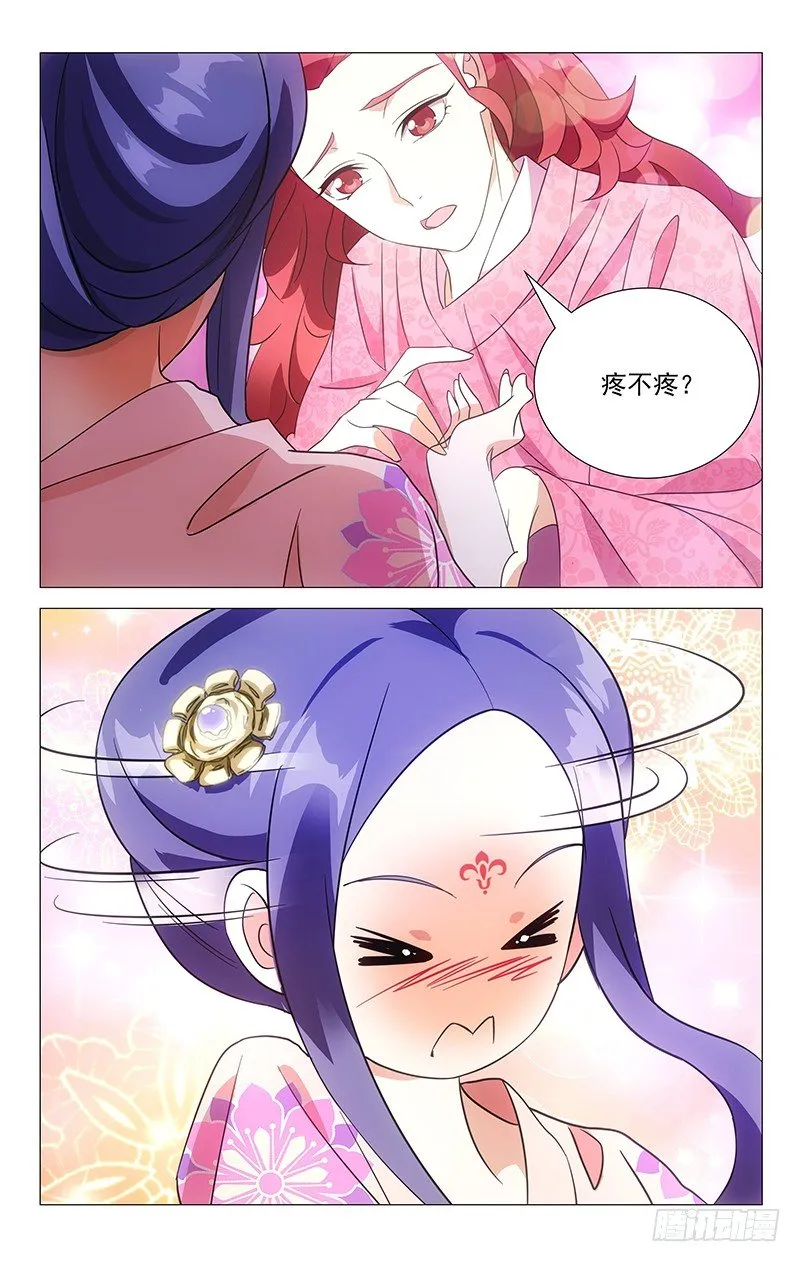 046自己媳妇自己疼 第6页