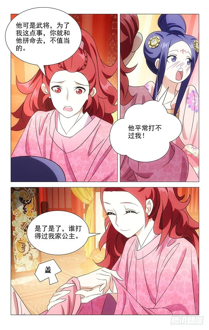 046自己媳妇自己疼 第7页