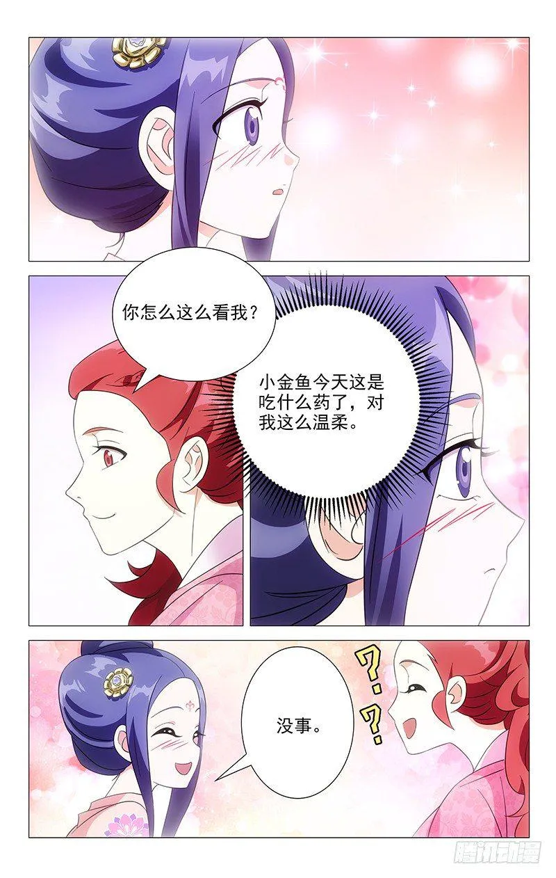 046自己媳妇自己疼 第8页