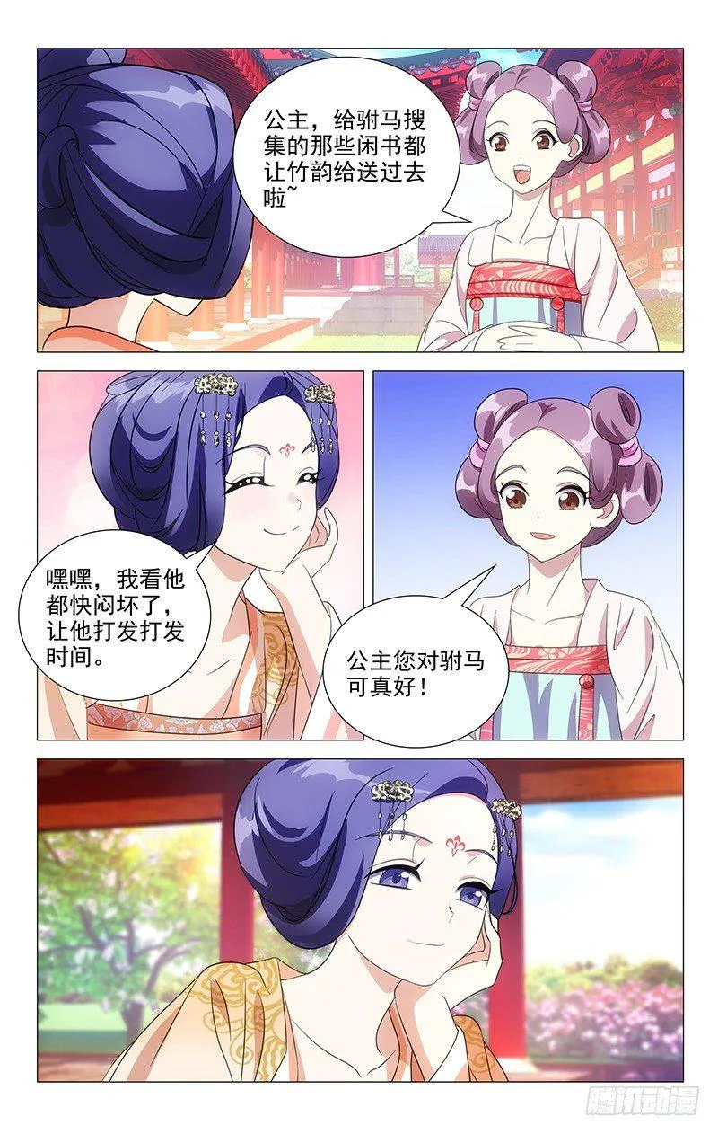 047妙手仁心宋神医 第2页