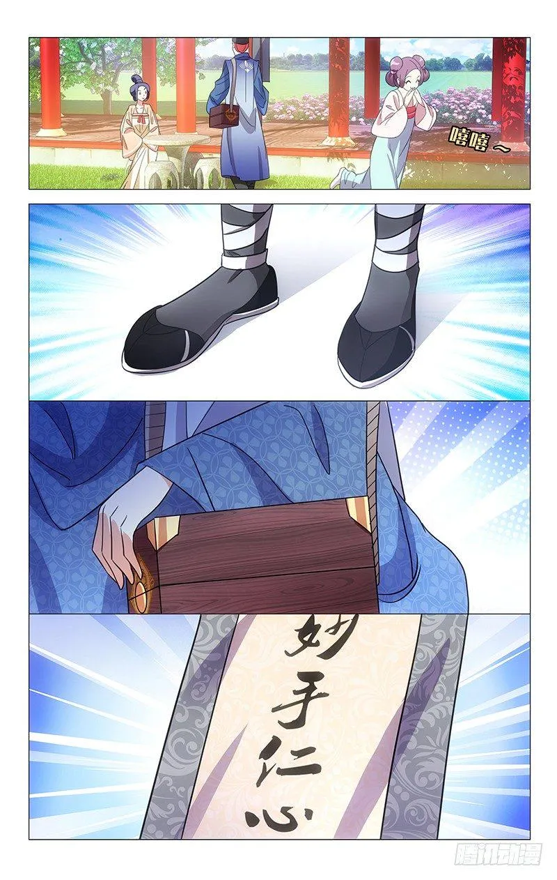 047妙手仁心宋神医 第4页
