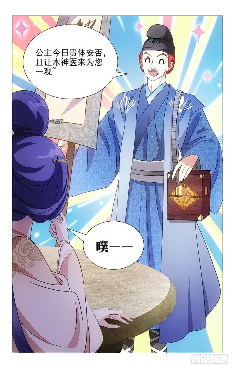047妙手仁心宋神医 第5页