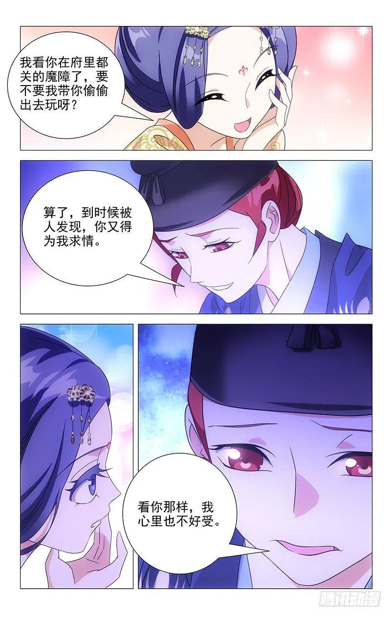 047妙手仁心宋神医 第8页