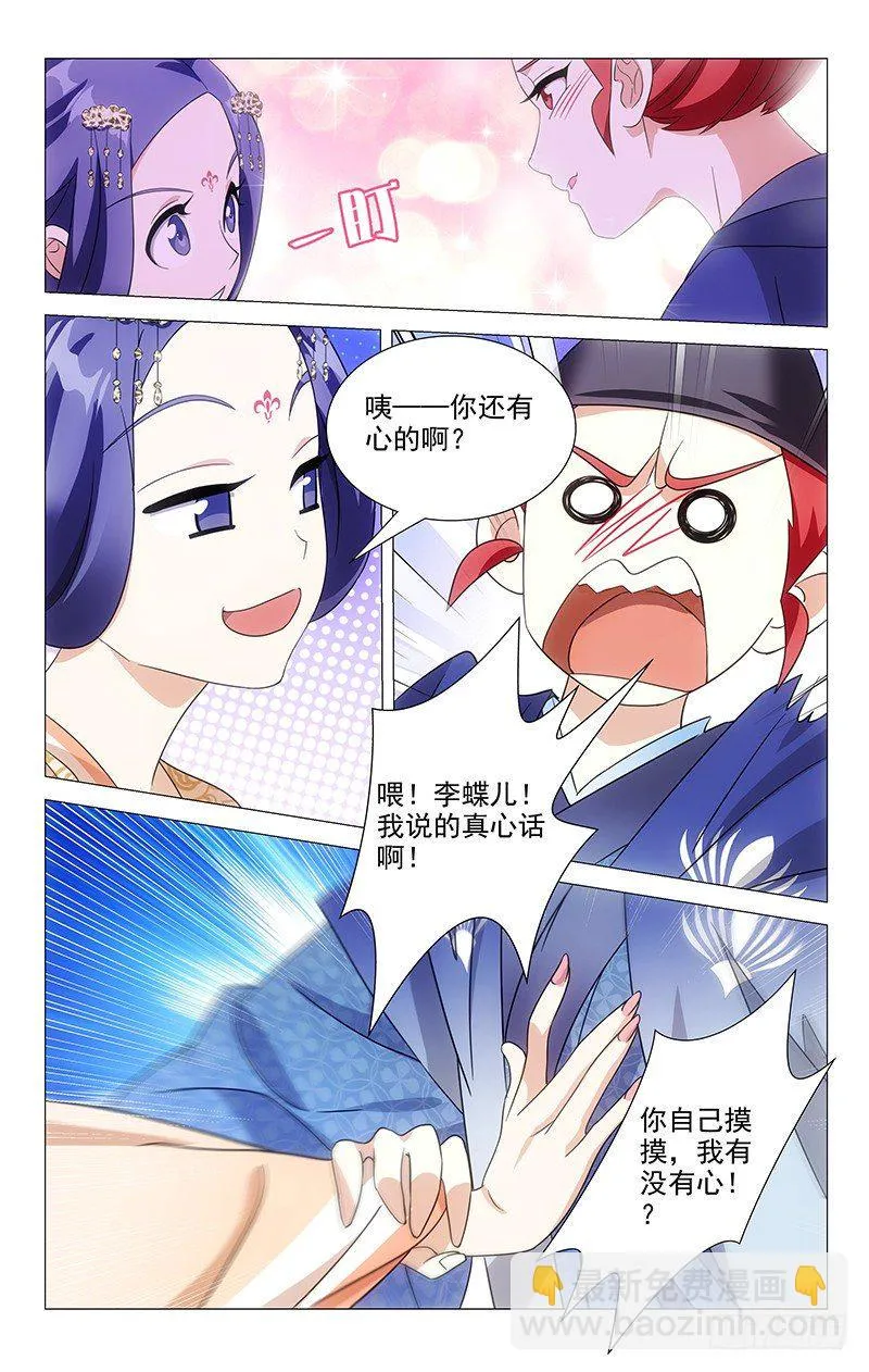 047妙手仁心宋神医 第9页