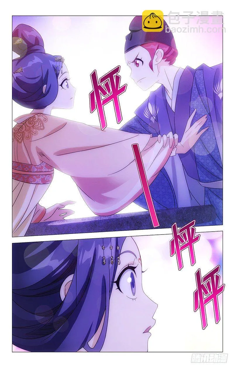 047妙手仁心宋神医 第10页
