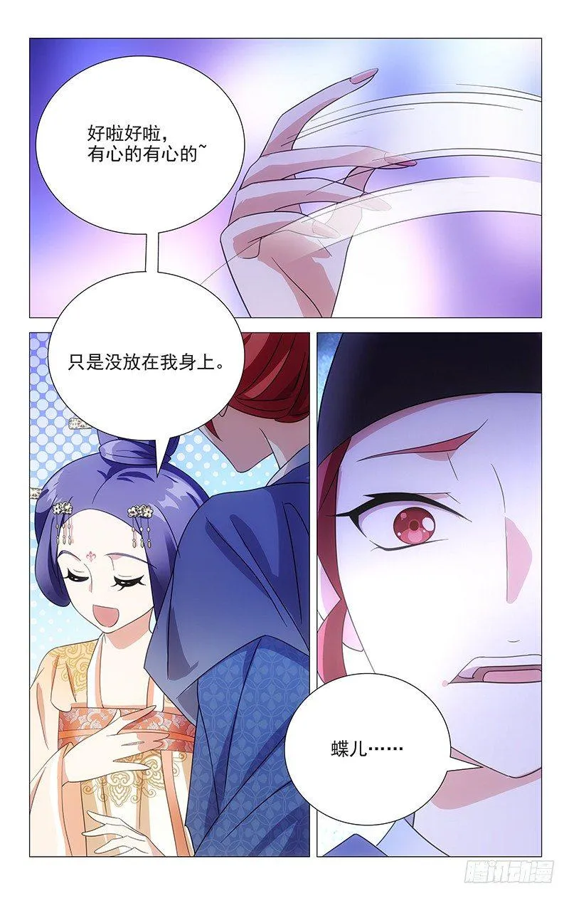 047妙手仁心宋神医 第11页