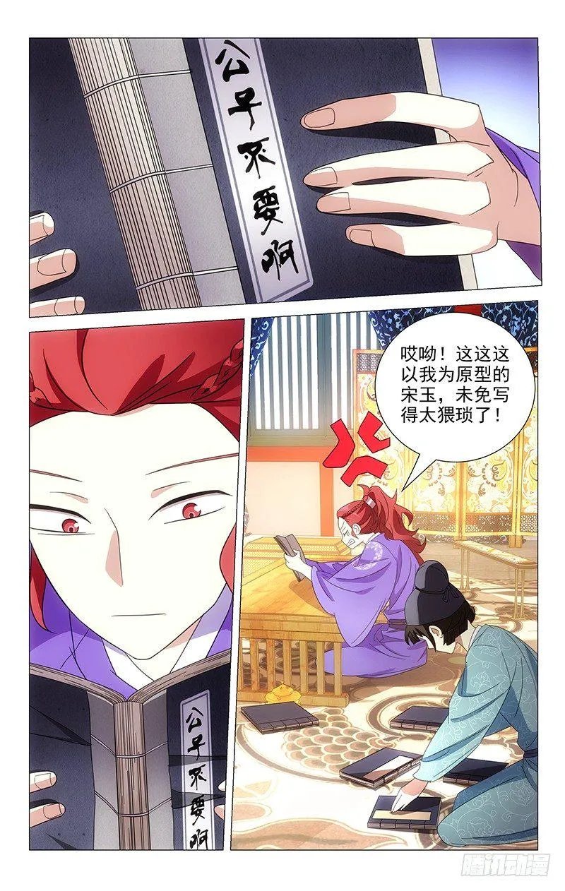 048蒙面女侠请饶命 第1页